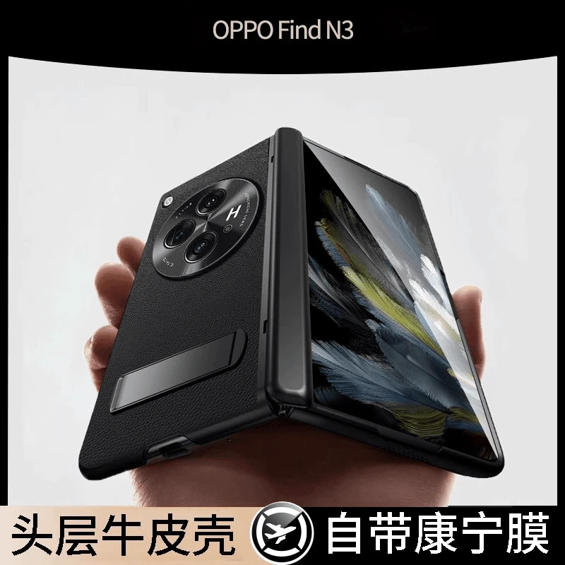适用OPPO FInd N3折叠屏手机壳真皮全包铰链防摔商务壳膜一体防摔