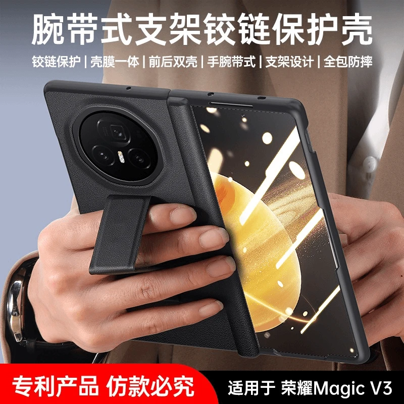 适用于荣耀MagicV3折叠屏手机壳腕带防摔全包真皮磁吸超薄