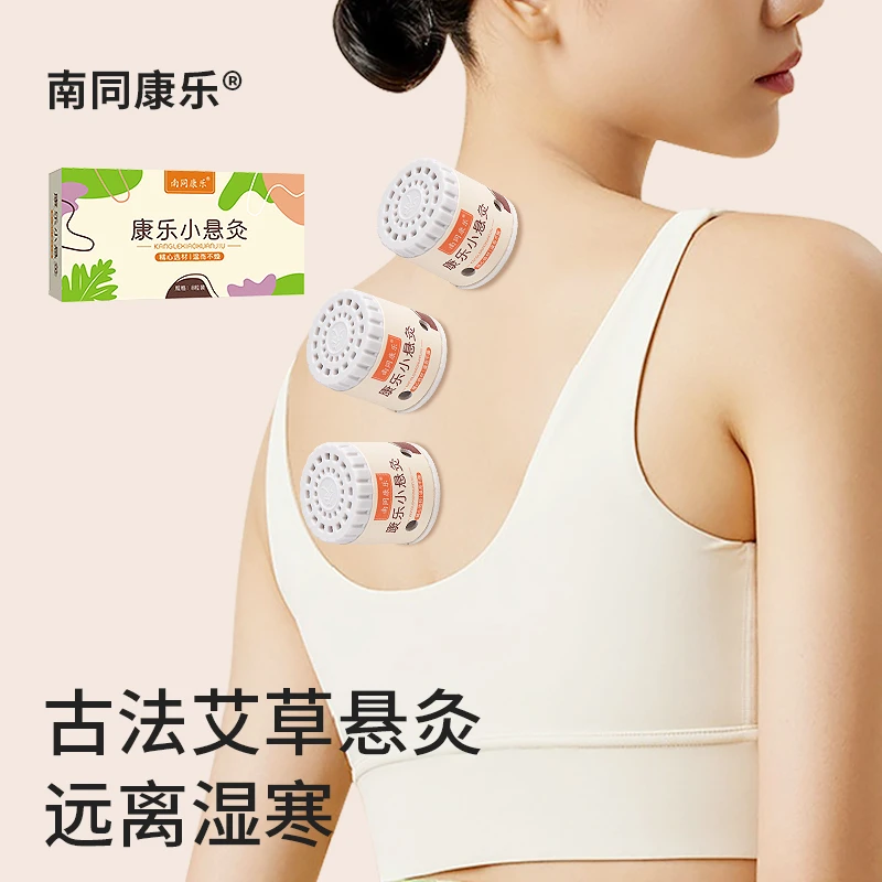 微烟七日小悬灸 家用随身灸艾灸盒无烟便携式艾灸温灸罐小艾柱