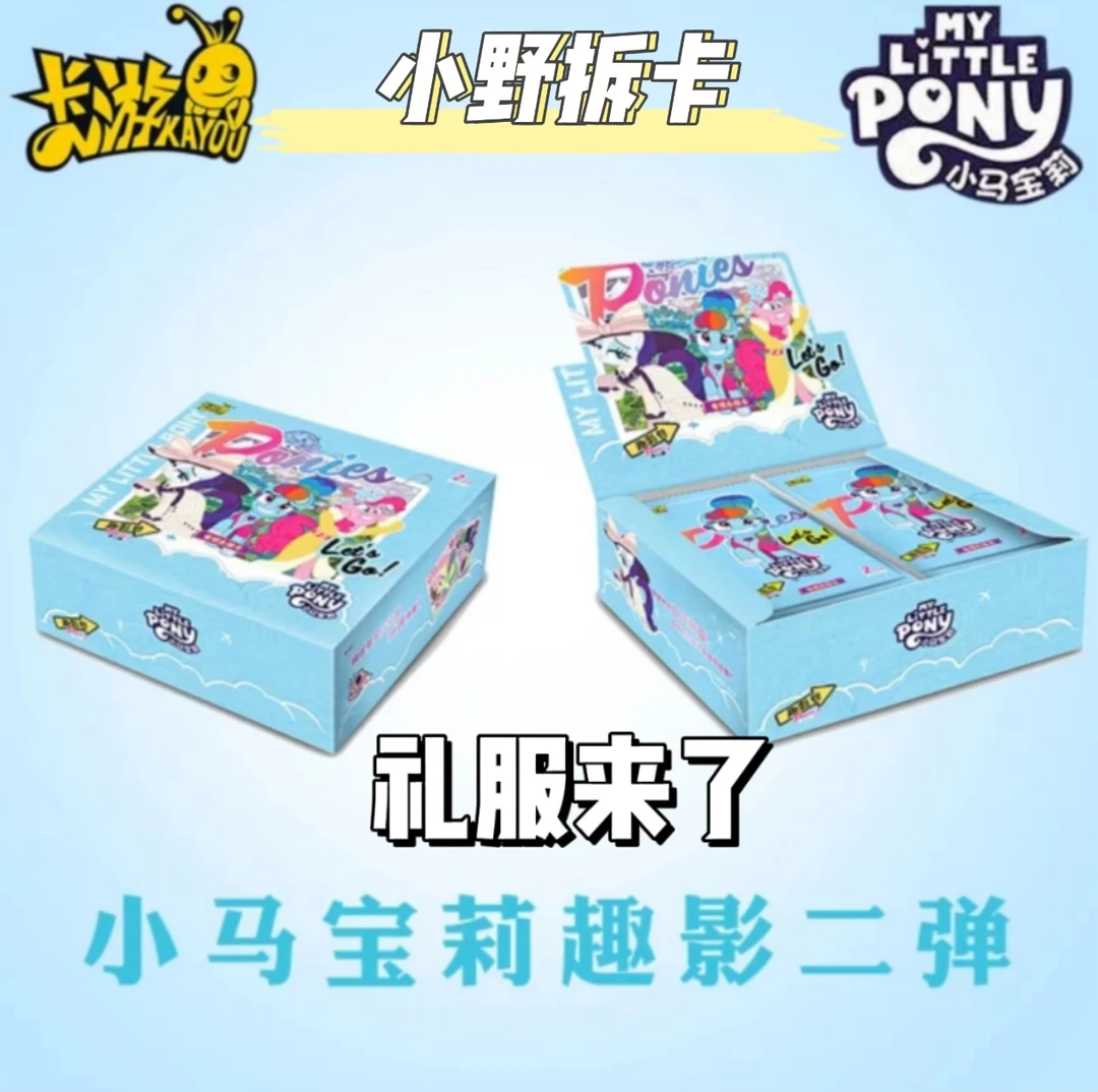 卡游【礼服来了】趣影包第二弹卡牌收藏卡片官方正版盲盒代拆