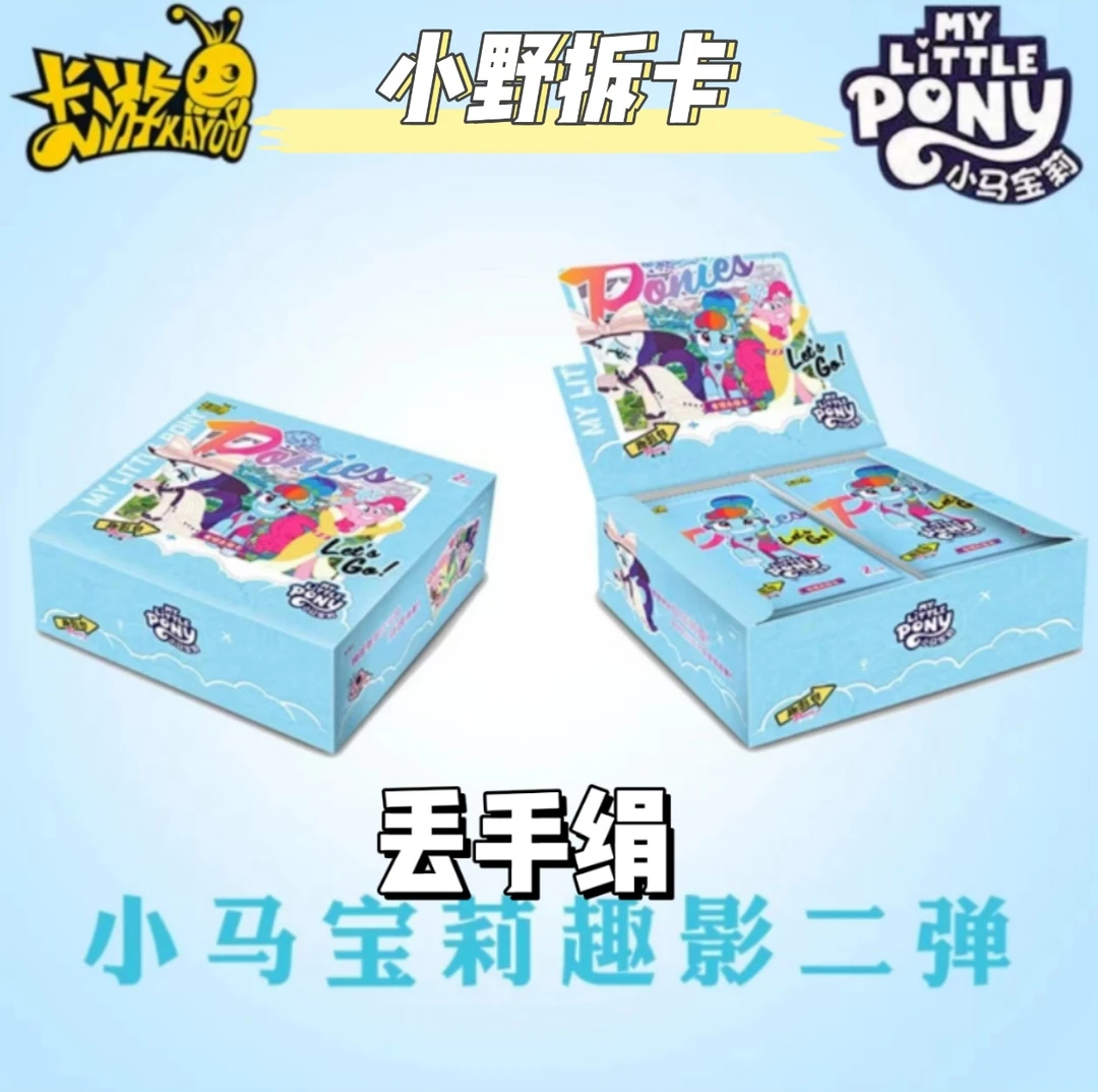 卡游【丢手绢】趣影包第二弹卡牌收藏卡片官方正版盲盒代拆