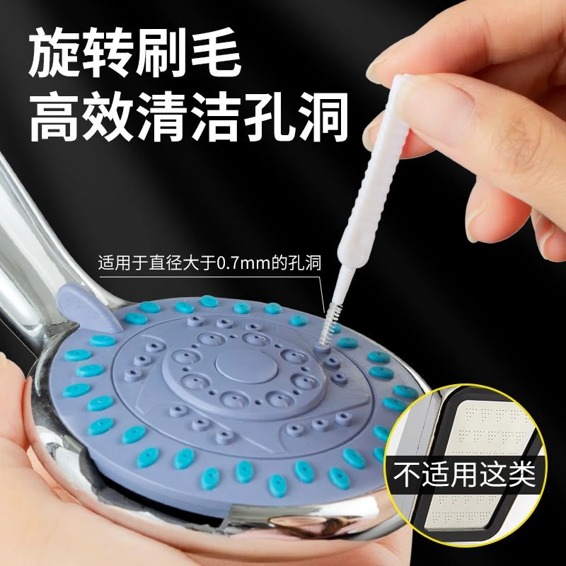 花洒孔清洁刷水龙头缝隙刷沐浴莲蓬头防堵塞多功能清洗疏