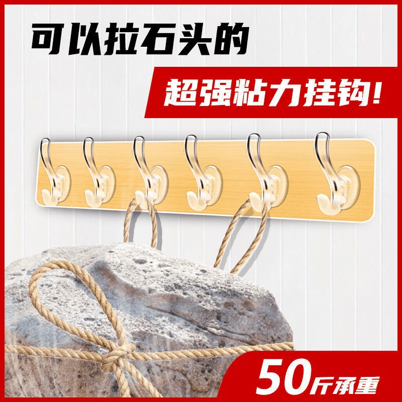 挂钩力承重粘胶新款免打孔厨房无痕粘钩门挂勾家用长条自粘钩