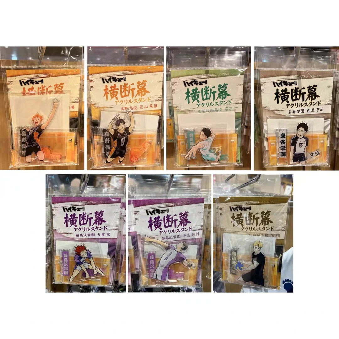 日本排球少年横断幕立牌日向