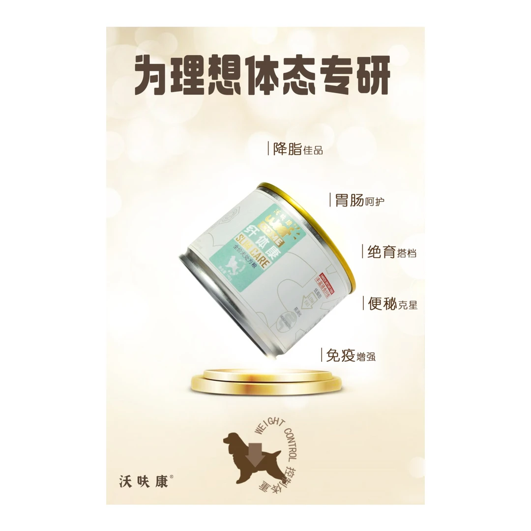 沃呋康狗粮处方粮营养纤体康处方粮 易消化  低脂 增强促进吸收
