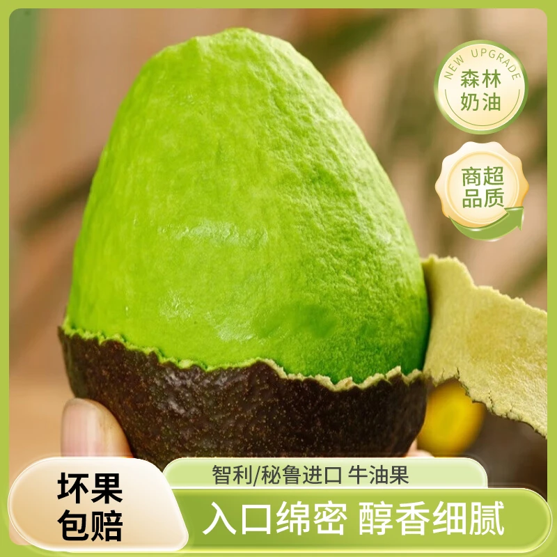 游小艺进口哈斯牛油果水果智利/秘鲁新鲜奶油森林鳄梨宝宝辅食