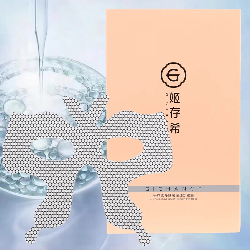 姬存希眼膜  多肽奢宠补水眼膜淡化黑眼圈