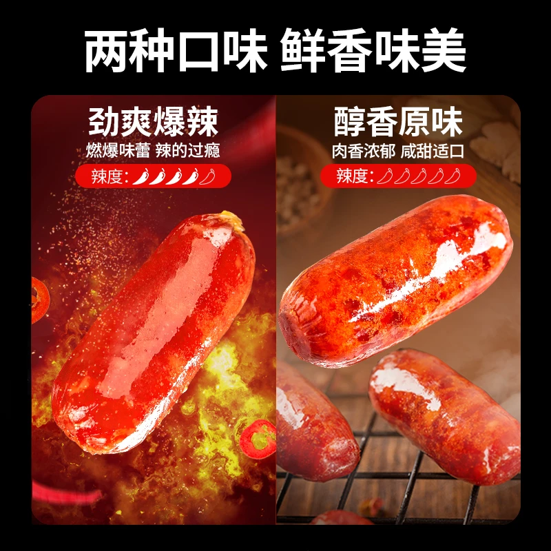 飘零川味烤肠即食解馋零食小吃休闲食品网红爆款（吃到25年11月)