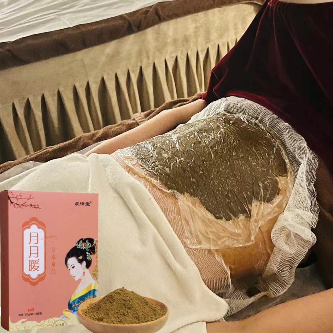 KK 热灸暖宫膏 （草本研磨 居家可用）