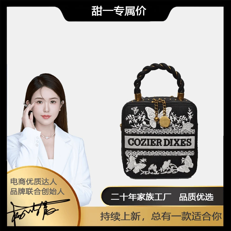 时尚经典绣花盒子高级包包 6789黑