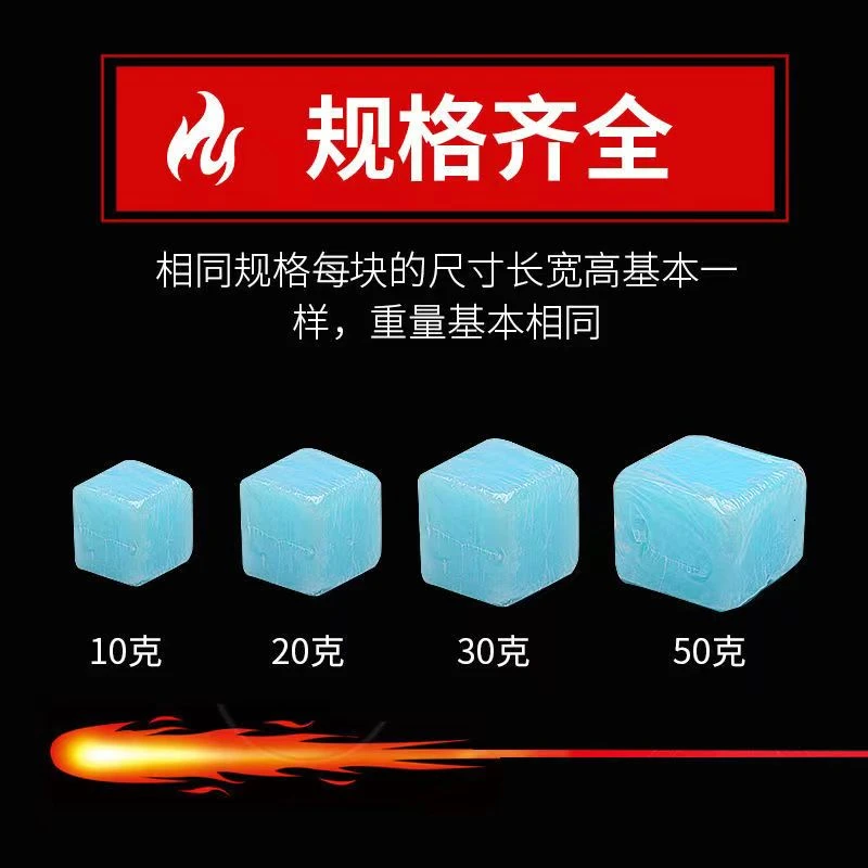 引火固体酒精蜡火锅无烟家用户外野外引碳火烧烤便携燃烧饭店烤鱼