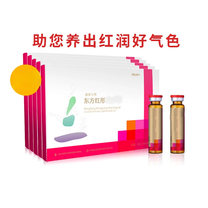 平替好物八杰优选东方红彤口 红25年8月1日到期