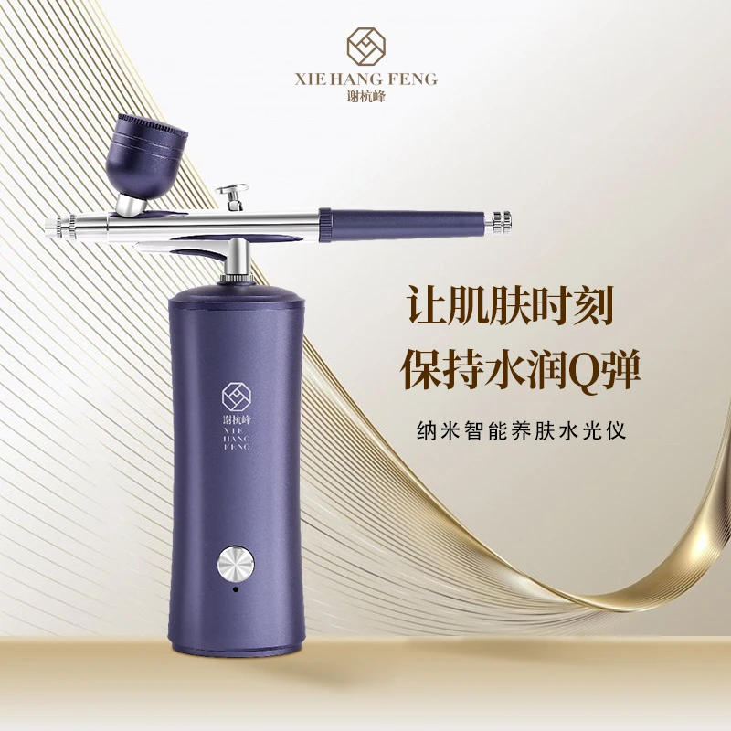 平替好物便携式多功能水润纳米智能水光仪