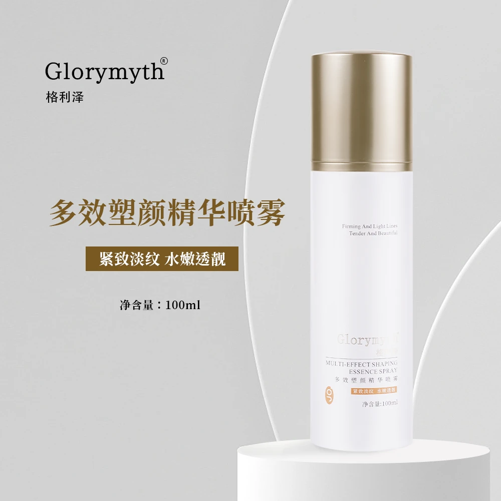 八杰优选保湿淡纹紧致清透格利泽童颜颜喷雾