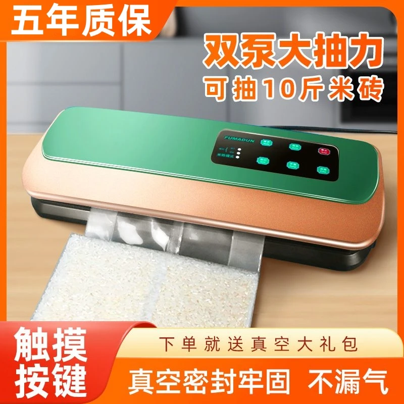 双泵全自动真空保鲜封口机家用大型真空封口机米砖袋1020斤抽空机