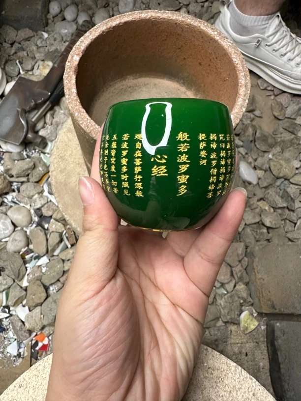 高端茶器 帝王绿心经杯 主人杯A122