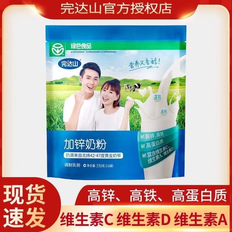 完达山奶粉补锌加锌奶粉高蛋白质奶粉独立包装350g袋装乳业奶源