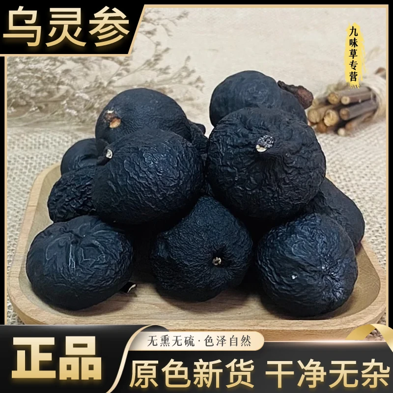 正宗云南野生乌灵参 鸡枞蛋 雷震子 鸡茯苓吊金钟正品灵芝山货