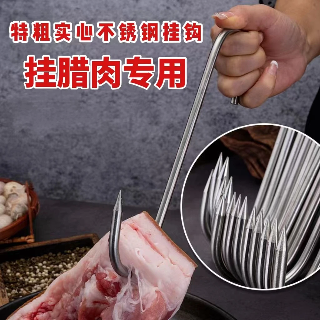 【加强款】家用腊肉挂钩实心不锈钢S型晒腊鱼腊肠猪肉挂肉尖头钩子