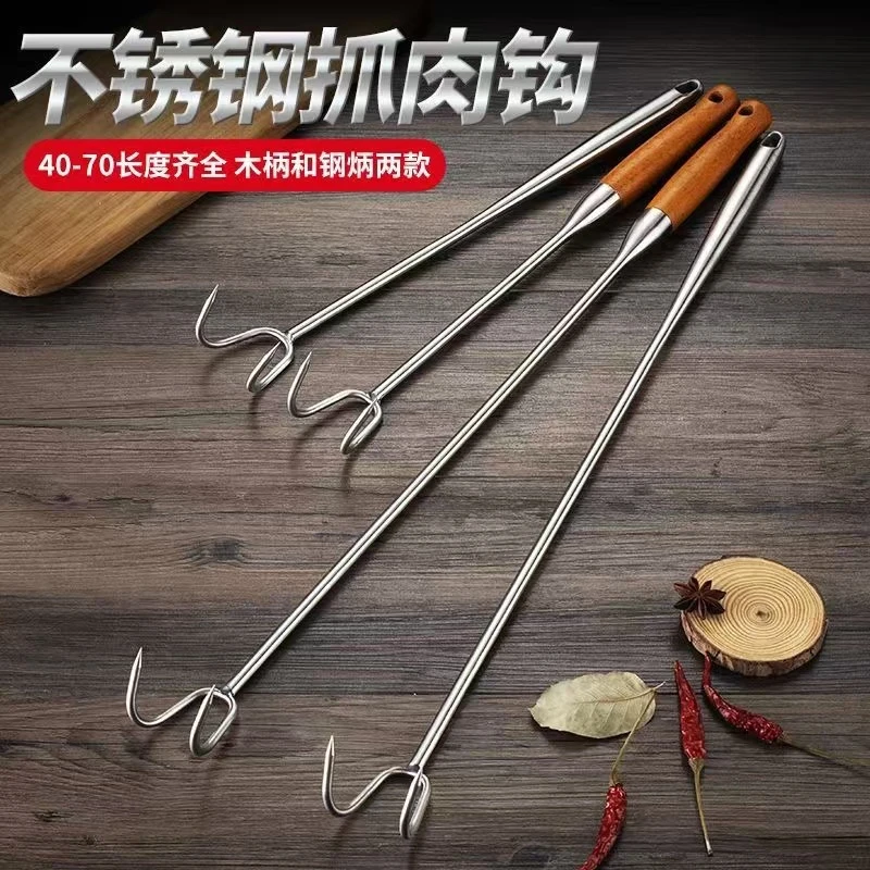 不锈钢木柄肉钩子抓肉钩长柄捞肉钩肉抓钩烧腊钩卤肉钩猪肉钩