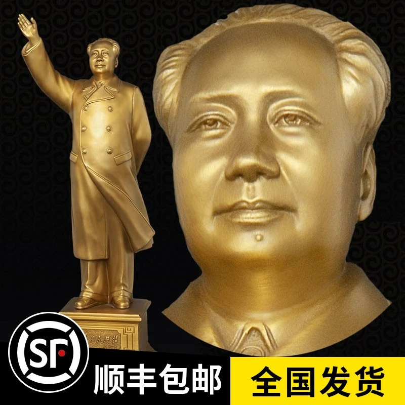 毛主席铜像摆件挥手纯铜客厅伟人桌面摆像雕像
