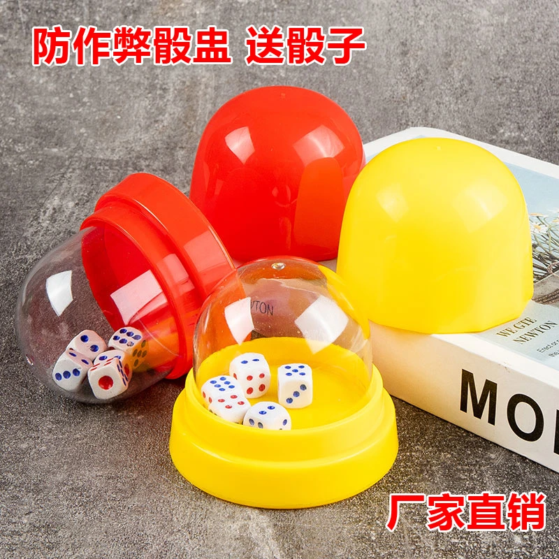 KTV骰子酒吧骰盅夜店透明罩色盅防丢失多色双层大排档带底座筛盅