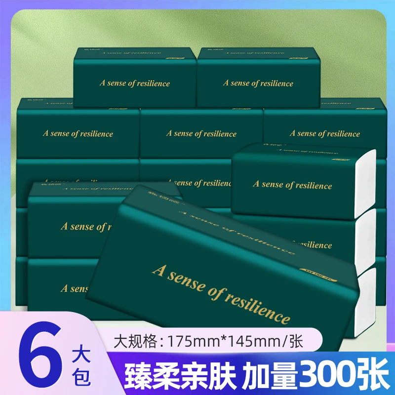 卫生纸抽家用实惠便捷大包整箱装活动价餐巾纸抽宿舍干湿两用吸水