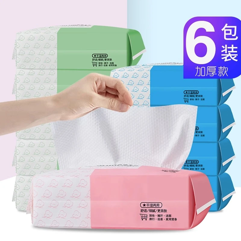 艾炫棉洗脸巾女用一次性抽取式纯棉无菌美容院洁面巾纸加厚卸妆棉