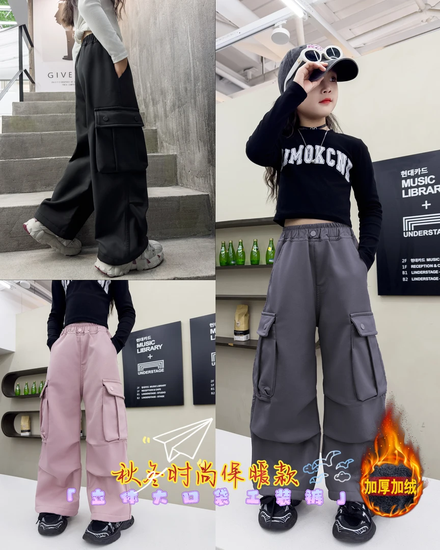 【现货在仓，断码不加】女童工装裤秋冬洋气加绒韩版女孩加厚长裤子