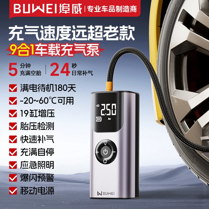 摩托车打气泵便携式车载充气泵便携式无线轮胎自动高压手机充电宝