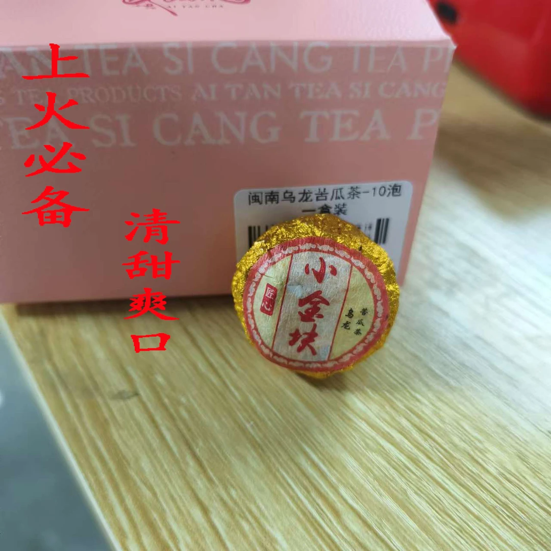 闽南乌龙苦瓜茶-10泡一盒装CC6411
