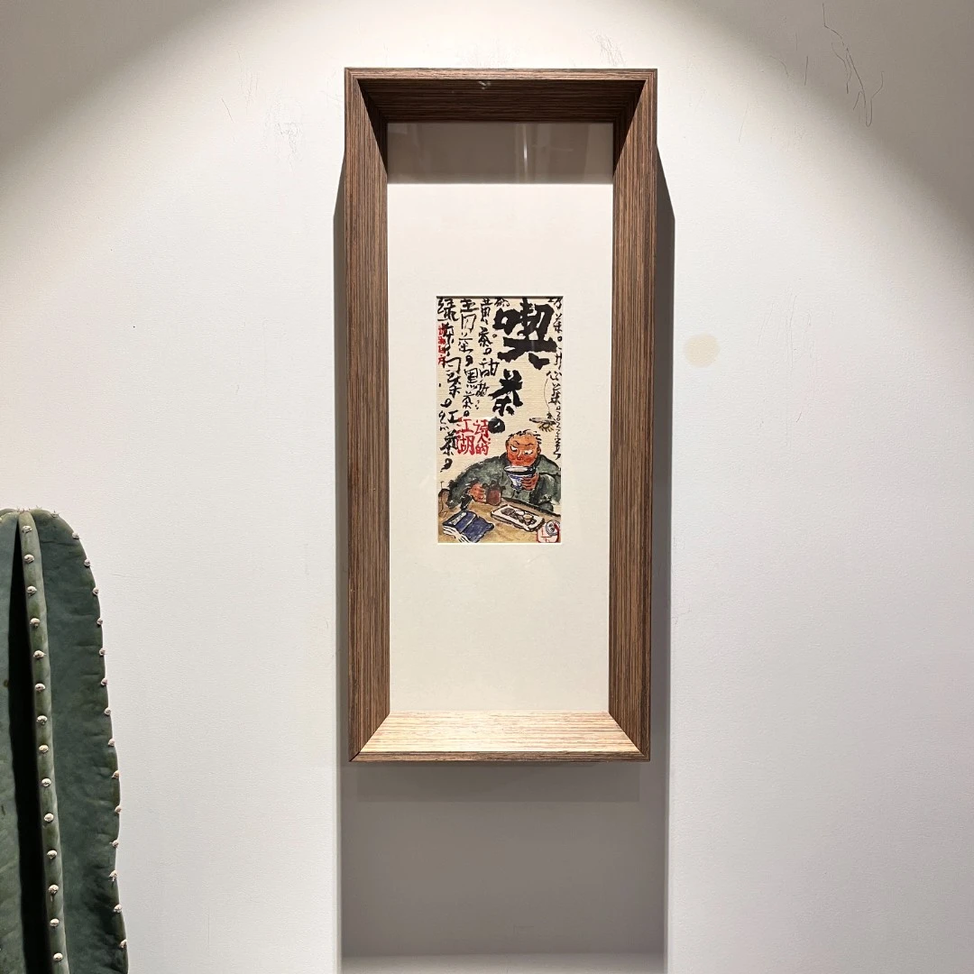 《喫茶》圭五原创·数字版画（数码微喷）含装裱