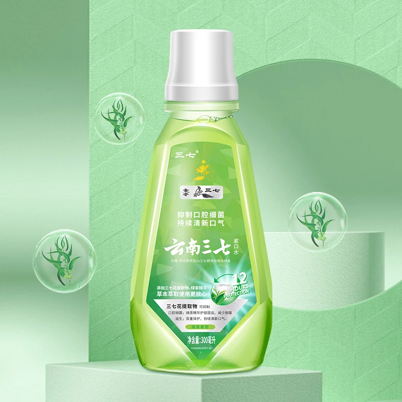 云南三七绿茶香型漱口水清新抑菌提取物持久留香