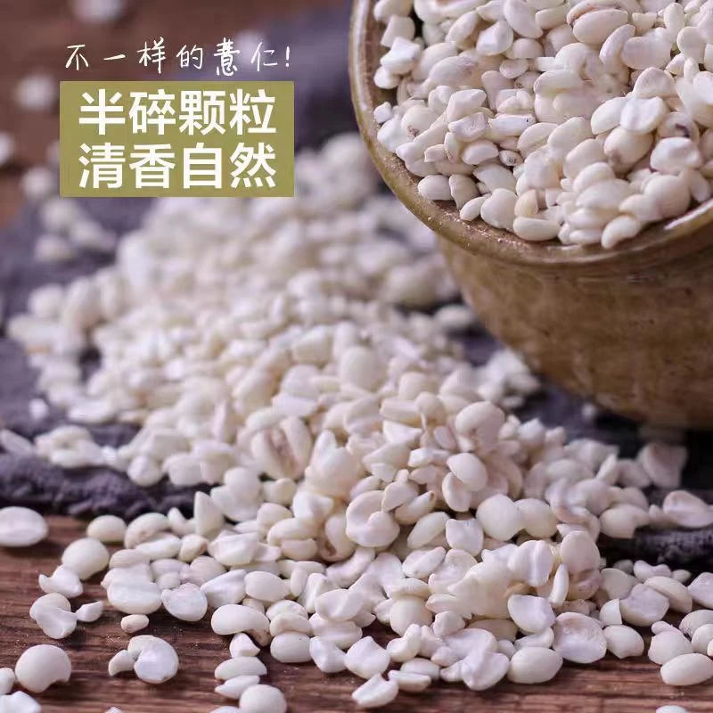 云南高原山货小，粒，颗粒糯，薏，米自然，仁农产品