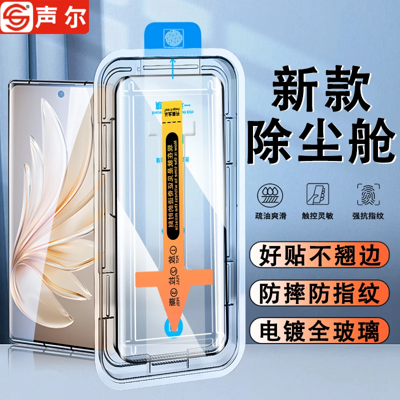 适用vivoS20Pro无尘舱钢化膜S17/S18/S19Pro防窥高清防指纹手机膜