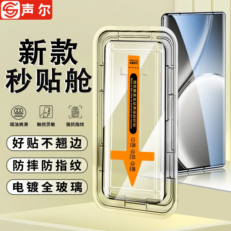 适用真我GT7Pro秒贴舱钢化膜真我GT Neo6/se防窥高清GT5Pro手机膜