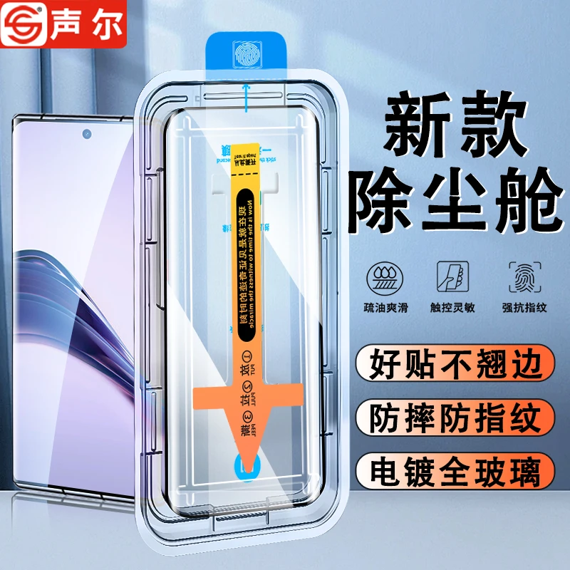 适用真我13Pro至尊版/13Pro+无尘舱钢化膜防窥高清曲屏防摔手机膜