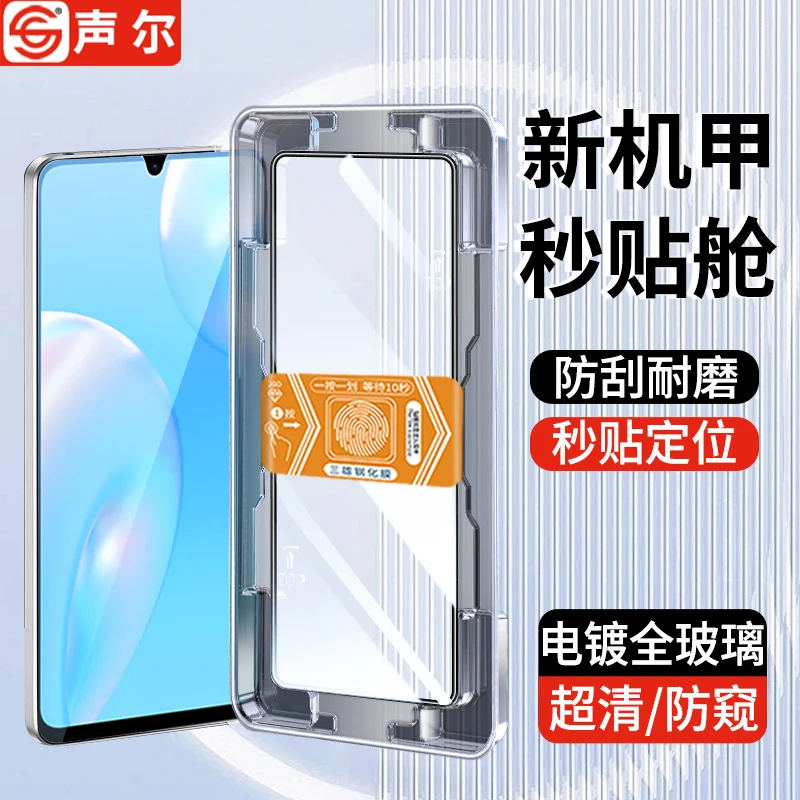 适用Hi畅享80/70/60/50无尘舱pro/s/z/plus/GT防窥高清畅享手机膜