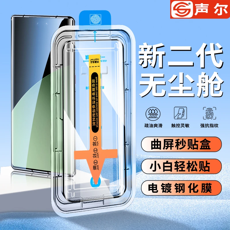 适用小米Civi4Pro无尘舱钢化膜Civi3/Civi2曲屏秒贴防窥1s手机膜