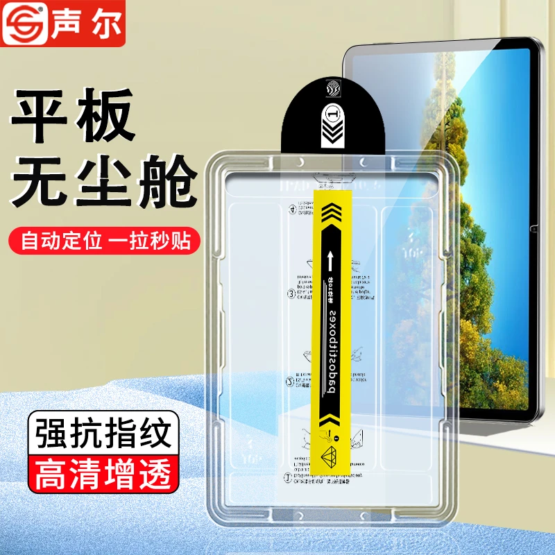 适用华为平板C7/C5e平板无尘舱M6/5/畅享2钢化膜高清防指纹保护膜