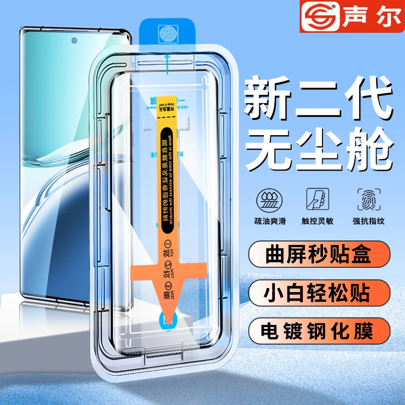 适用OPPOA3Pro无尘舱钢化膜A2Pro/A1Pro曲屏秒贴高清防偷窥手机膜