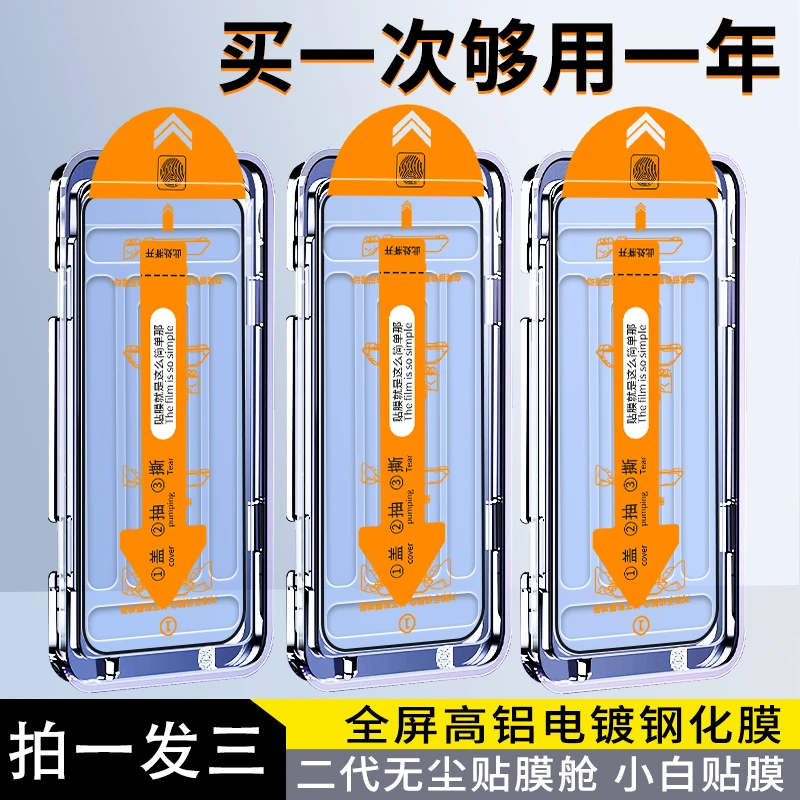 【3片装】无尘贴膜舱适用OPPOReno8/7/6/5/R17/pro钢化膜OPPO手机膜