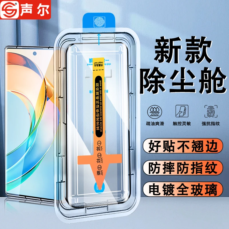 适用荣耀X50GT无尘舱钢化膜荣耀X40/X50/Pro防窥防指纹曲屏手机膜