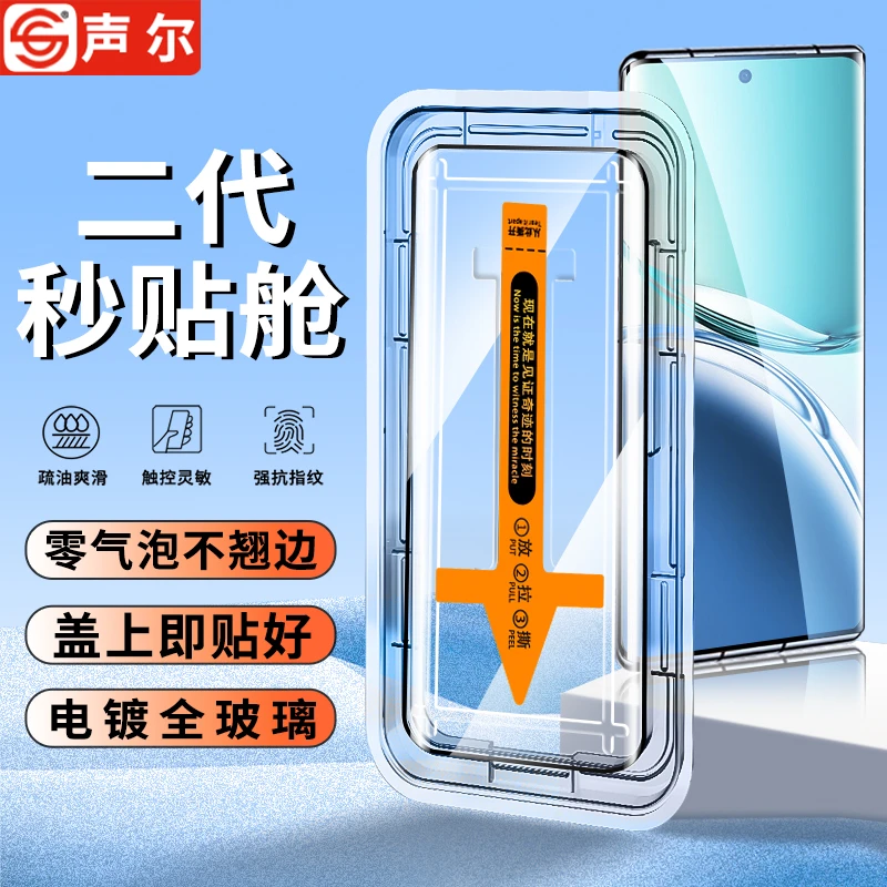 适用OPPOA3Pro钢化膜秒贴舱OPPOA2Pro/A1Pro曲屏高清防窥手机贴膜