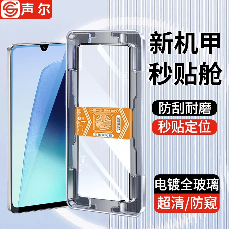 适用红米12/13R/14R/15R/C无尘舱钢化膜10X/9A防窥高清防摔手机膜