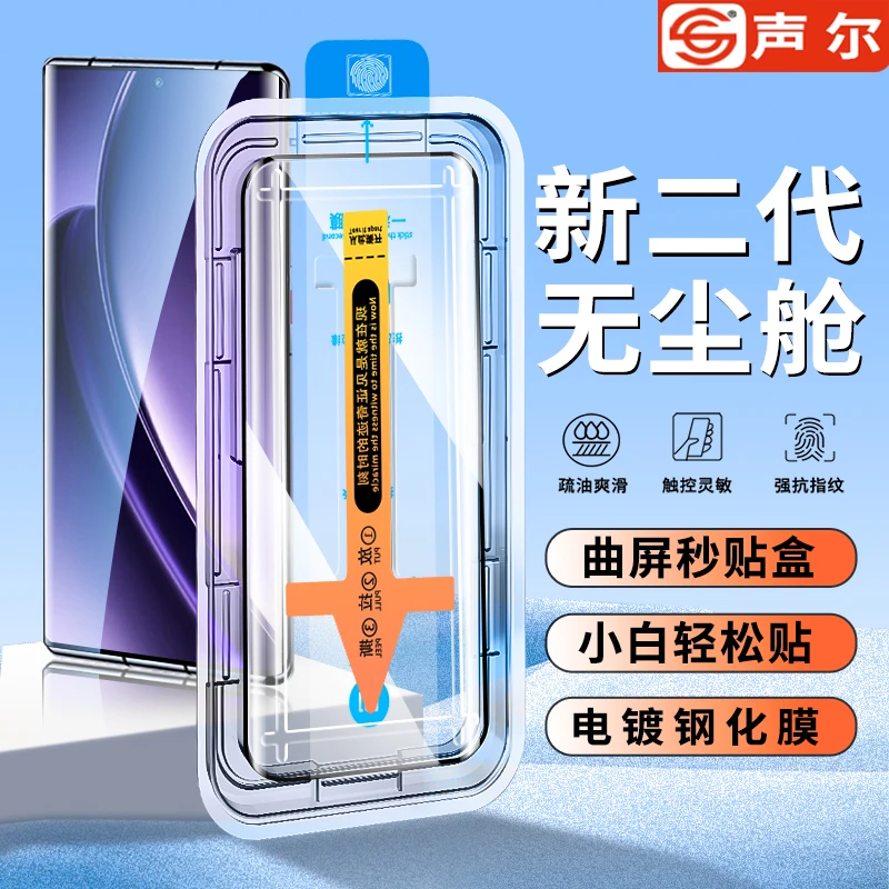适用真我GTNeo6/SE无尘舱钢化膜GT5Pro/12Pro秒贴防窥11PRO手机膜