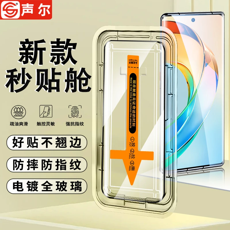 适用荣耀X50/GT秒贴舱Pro钢化膜荣耀X40防窥高清V40/轻奢版手机膜