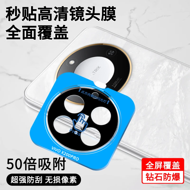 适用荣耀X70秒贴定位镜头膜荣耀X60全包高清防刮Pro/GT镜头钢化膜