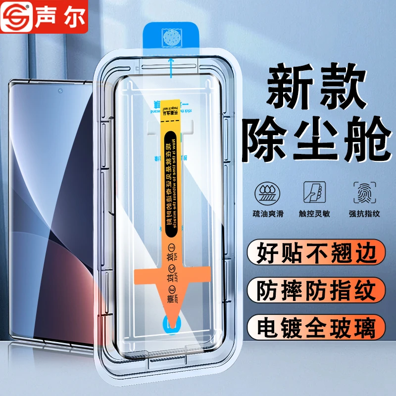 适用小米12Sultra无尘舱钢化膜小米12/S/Pro/X防窥高清曲屏手机膜