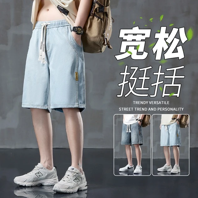 牛仔短裤男夏季薄款系带宽松直筒冰感透气五分裤休闲百搭时尚中裤